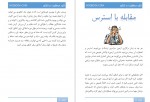 دانلود کتاب کلید موفقیت در کنکور مصطفی سعیدی 161 صفحه PDF 📘-1