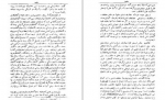 دانلود کتاب کمدی الهی برزخ شجاع الدین شفا 482 صفحه PDF 📘-1