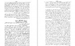 دانلود کتاب کمدی الهی برزخ شجاع الدین شفا 482 صفحه PDF 📘-1