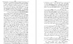 دانلود کتاب کمدی الهی برزخ شجاع الدین شفا 482 صفحه PDF 📘-1