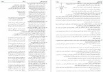 دانلود کتاب کنکوریوم بسته شبیه سازی کنکور انسانی ویژه دی ماه مهروماه 68 صفحه PDF 📘-1