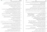 دانلود کتاب کنکوریوم بسته شبیه سازی کنکور انسانی ویژه دی ماه مهروماه 68 صفحه PDF 📘-1
