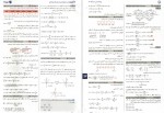 دانلود کتاب کنکوریوم بسته شبیه سازی کنکور انسانی ویژه دی ماه مهروماه 68 صفحه PDF 📘-1