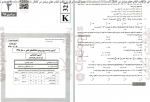 دانلود کتاب کنکوریوم رشته انسانی پرومکس مهروماه 320 صفحه PDF 📘-1
