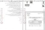 دانلود کتاب کنکوریوم رشته تجربی پرومکس مهر و ماه 356 صفحه PDF 📘-1