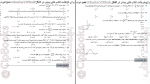 دانلود کتاب کنکوریوم رشته تجربی پرومکس مهر و ماه 356 صفحه PDF 📘-1