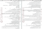 دانلود کتاب کنکوریوم رشته تجربی پرومکس مهر و ماه 356 صفحه PDF 📘-1