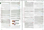 دانلود کتاب کنکوریوم رشته تجربی Pro Max مهر و ماه 392 صفحه PDF 📘-1