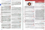 دانلود کتاب کنکوریوم رشته تجربی Pro Max مهر و ماه 392 صفحه PDF 📘-1