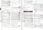 دانلود کتاب کنکوریوم رشته تجربی Pro Max مهر و ماه 392 صفحه PDF 📘-1