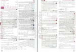 دانلود کتاب کنکوریوم رشته تجربی Pro Max مهر و ماه 392 صفحه PDF 📘-1