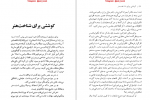 دانلود کتاب کوششی برای شناخت هنر محمد تقی فرامرزی 42 صفحه PDF 📘-1