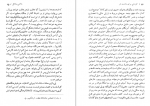 دانلود کتاب کوششی برای شناخت هنر محمد تقی فرامرزی 42 صفحه PDF 📘-1