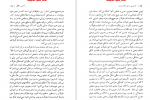دانلود کتاب کوششی برای شناخت هنر محمد تقی فرامرزی 42 صفحه PDF 📘-1