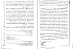 دانلود کتاب کیفرشناسی علی صفاری 98 صفحه PDF 📘-1