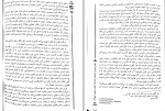 دانلود کتاب کیفرشناسی علی صفاری 98 صفحه PDF 📘-1