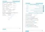 دانلود کتاب گرامر استاندارد کنکور مرتضی زینعلی 134 صفحه PDF 📘-1