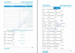 دانلود کتاب گرامر استاندارد کنکور مرتضی زینعلی 134 صفحه PDF 📘-1