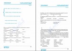 دانلود کتاب گرامر استاندارد کنکور مرتضی زینعلی 134 صفحه PDF 📘-1