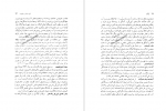 دانلود کتاب گرگان رمضانعلی قائم 122 صفحه PDF 📘-1