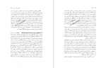 دانلود کتاب گرگان رمضانعلی قائم 122 صفحه PDF 📘-1