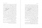 دانلود کتاب گرگان رمضانعلی قائم 122 صفحه PDF 📘-1