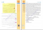 دانلود کتاب گریز از متن علیرضا جباری 312 صفحه PDF 📘-1