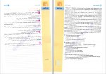 دانلود کتاب گریز از متن علیرضا جباری 312 صفحه PDF 📘-1
