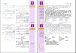 دانلود کتاب گریز از متن علیرضا جباری 312 صفحه PDF 📘-1