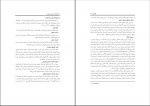 دانلود کتاب گشتالت درمانی و استرس اعظم براتی 204 صفحه PDF 📘-1