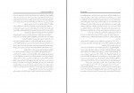 دانلود کتاب گشتالت درمانی و استرس اعظم براتی 204 صفحه PDF 📘-1
