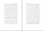 دانلود کتاب گشتالت درمانی و استرس اعظم براتی 204 صفحه PDF 📘-1