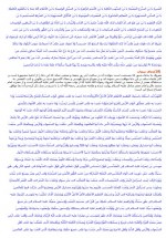 دانلود کتاب گنجهای معنوی رضا جاهد 368 صفحه PDF 📘-1