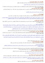 دانلود کتاب گنجهای معنوی رضا جاهد 368 صفحه PDF 📘-1