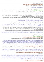 دانلود کتاب گنجهای معنوی رضا جاهد 368 صفحه PDF 📘-1