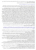 دانلود کتاب گنجهای معنوی رضا جاهد 368 صفحه PDF 📘-1