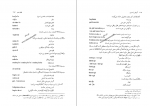 دانلود کتاب گویش رامسری گیتی شکری صفحه 466 PDF 📘-1