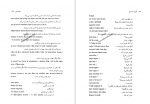 دانلود کتاب گویش رامسری گیتی شکری صفحه 466 PDF 📘-1