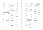 دانلود کتاب گویش رامسری گیتی شکری صفحه 466 PDF 📘-1