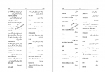 دانلود کتاب گویش رامسری گیتی شکری صفحه 466 PDF 📘-1
