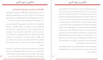 دانلود کتاب یادگیری در عمق 4 متری سارا حمیدی 39 صفحه PDF 📘-1