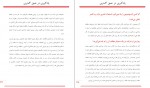 دانلود کتاب یادگیری در عمق 4 متری سارا حمیدی 39 صفحه PDF 📘-1