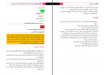 دانلود کتاب یادگیری عمیق میلاد وزان 205 صفحه PDF 📘-1