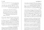 دانلود کتاب یاوه های مد روز جلال حسینی 338 صفحه PDF 📘-1