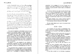دانلود کتاب یاوه های مد روز جلال حسینی 338 صفحه PDF 📘-1