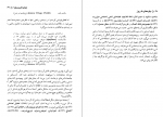 دانلود کتاب یاوه های مد روز جلال حسینی 338 صفحه PDF 📘-1