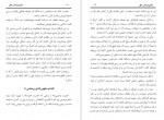 دانلود کتاب یقین مردان حق ابوالحسن علی ندوی 31 صفحه PDF 📘-1