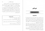 دانلود کتاب 100 دیکتاتور تاریخ نایجل کاتورن 402 صفحه PDF 📘-1