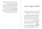 دانلود کتاب 500 نکته درباره مطالعه بیتا عسگری 153 صفحه PDF 📘-1