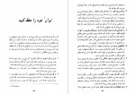 دانلود کتاب 500 نکته درباره مطالعه بیتا عسگری 153 صفحه PDF 📘-1